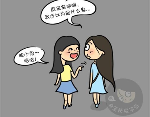 第7话 走夜路8