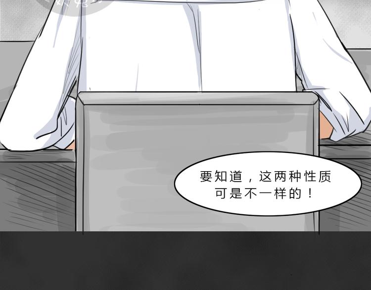 第43话 宿舍关系（7）14