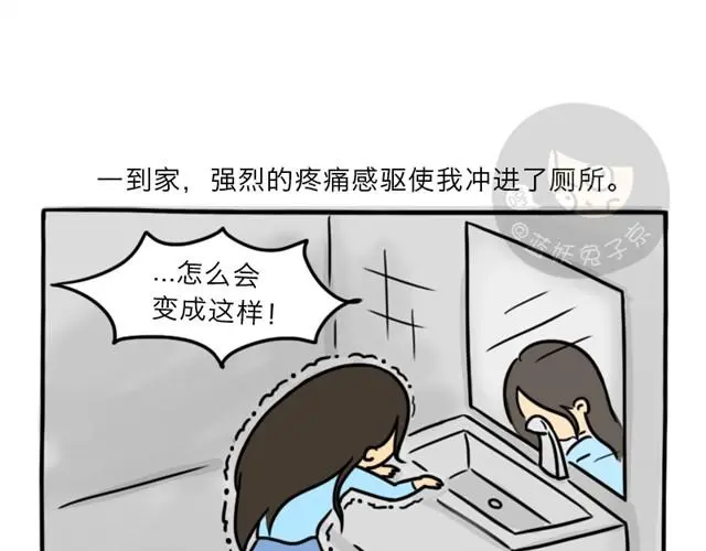 第8话 美丽的皮囊111