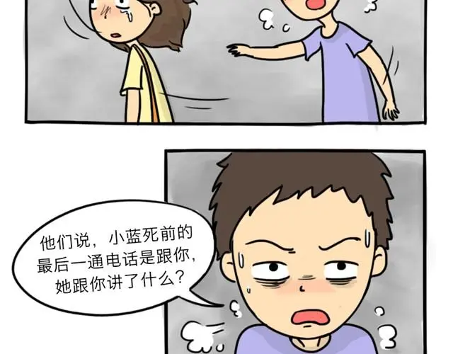 第10话 真心话56