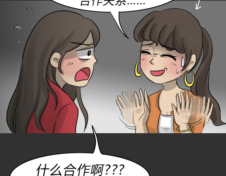 第51话 情人噩梦37