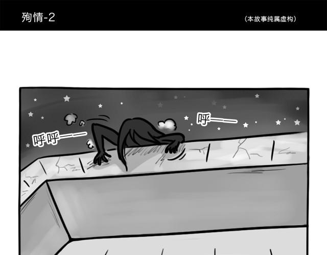第9话 殉情17