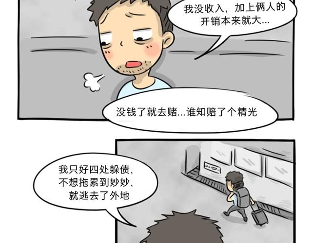第13话 红色嫁衣47