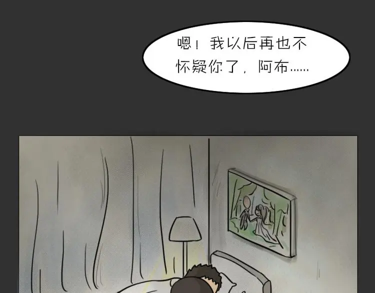 第34话 男人的秘密88