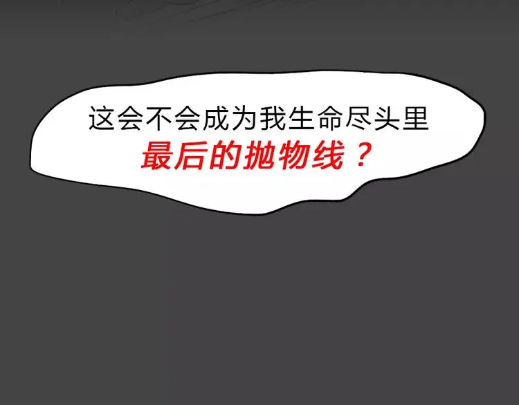 第46话 危险约车73