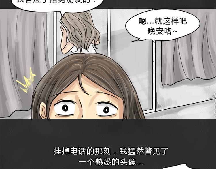 第41话 宿舍关系（5）40