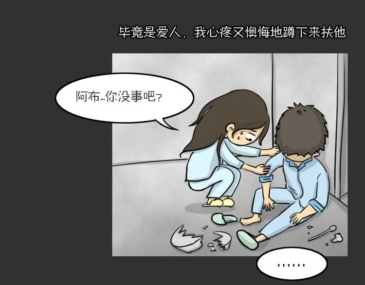 第34话 男人的秘密12