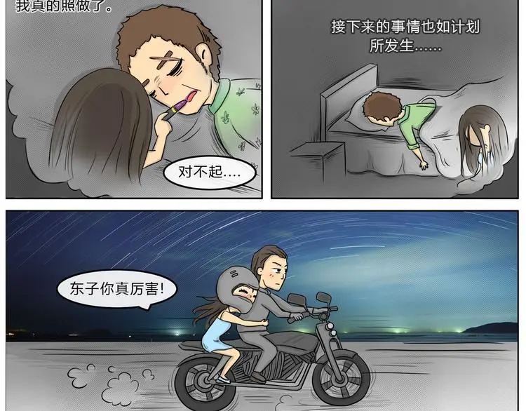 第21话 阿九的故事（四）40