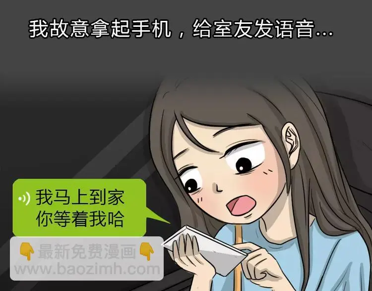 第46话 危险约车24