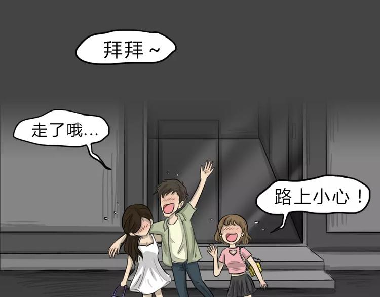 第46话 危险约车1