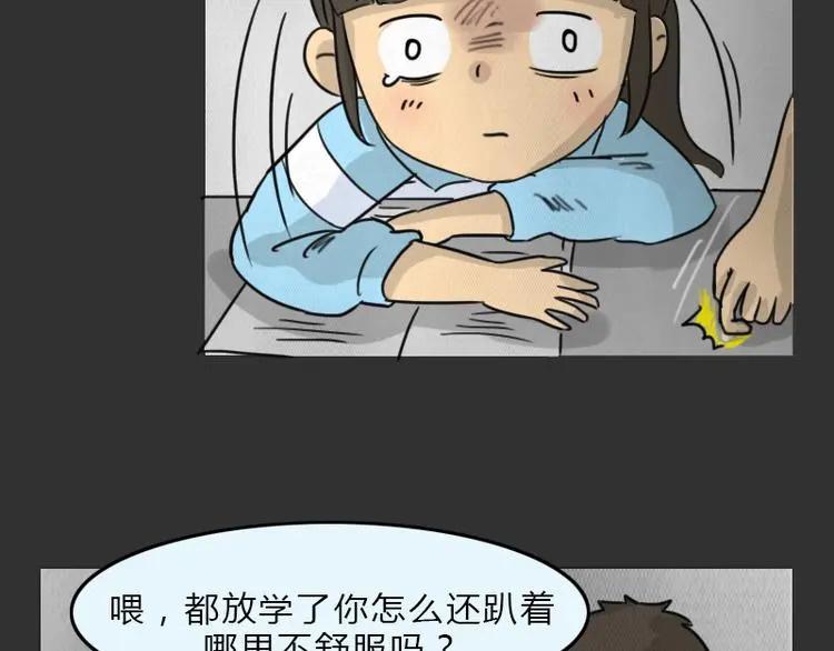 第35话 小羊的心事51