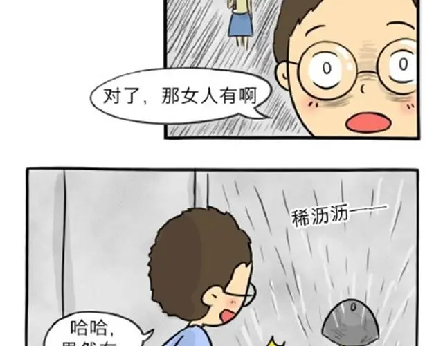 第11话 魂断黑头33