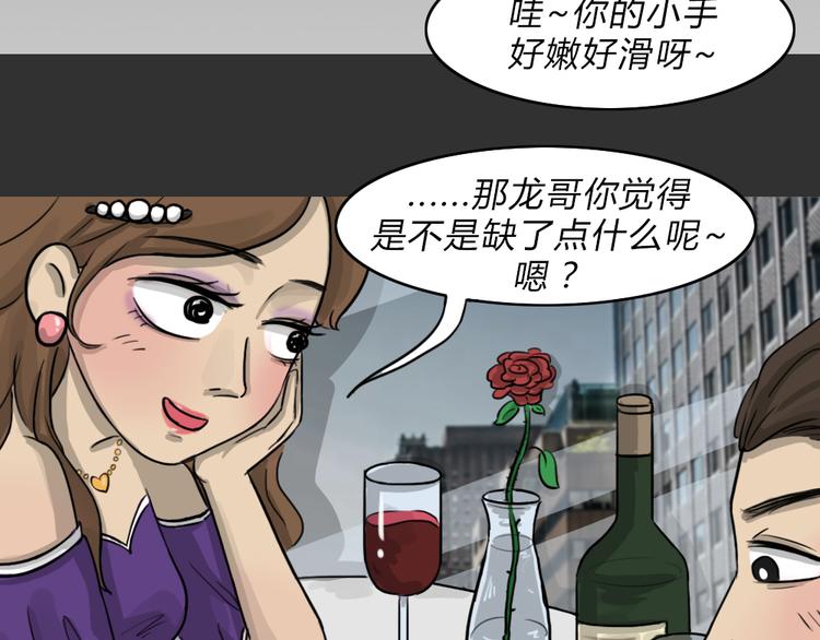 第51话 情人噩梦2