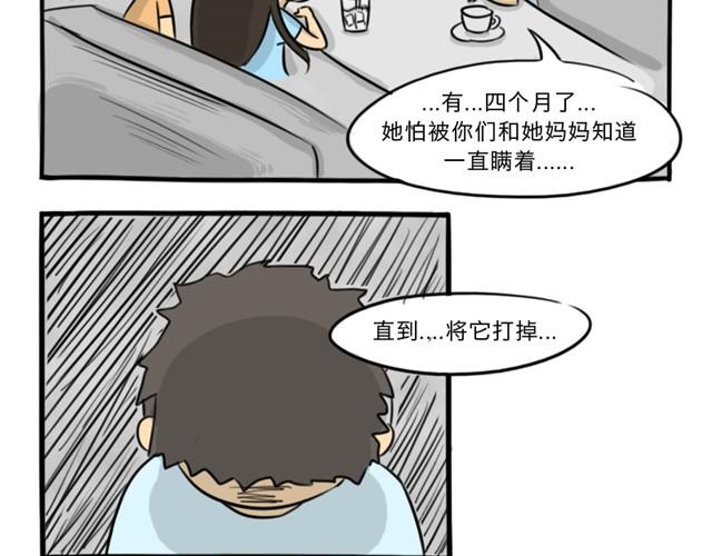 第13话 红色嫁衣49