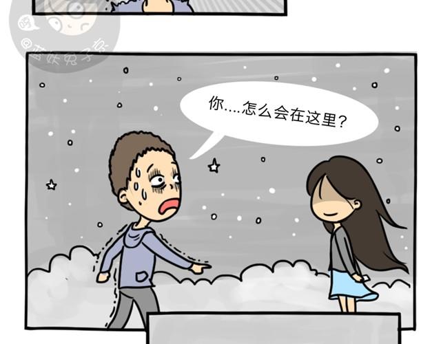 第3话 一条短信引发的血案20