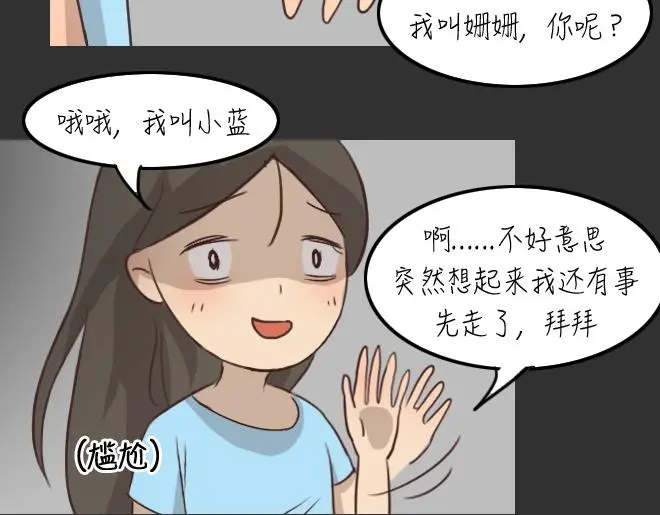 第29话 倒带（3）15