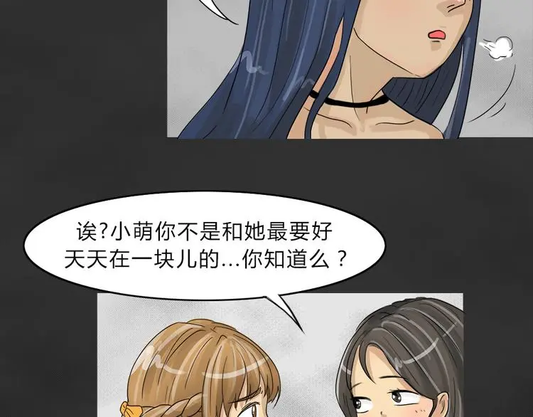 第37话 宿舍关系（1）31