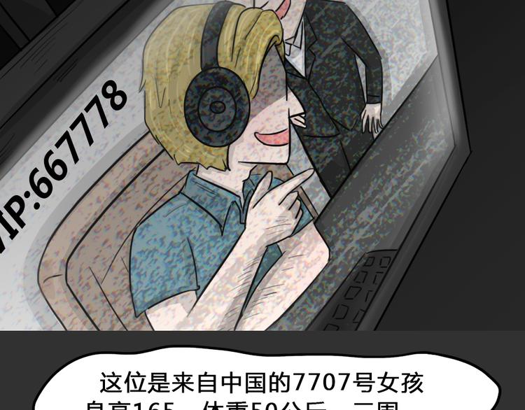 第49话 13楼面试47