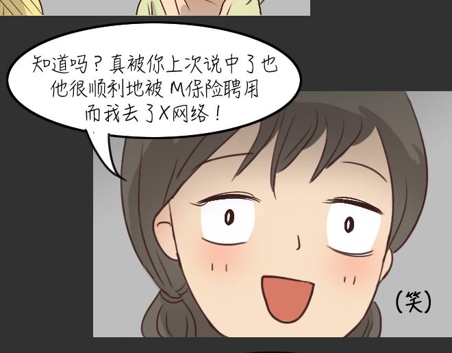 第29话 倒带（3）12
