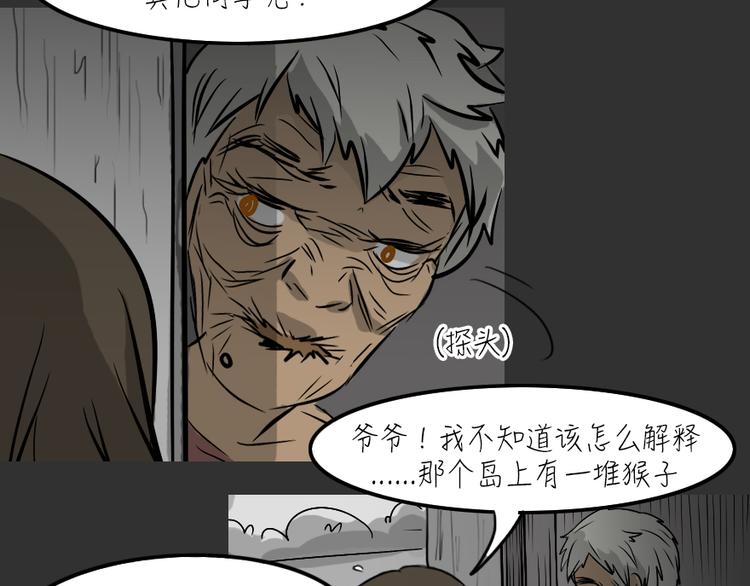 第26话 岛（4）5