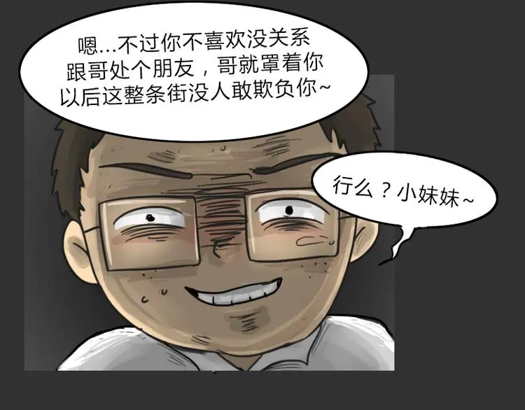 第35话 小羊的心事37
