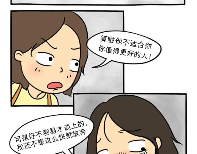 第10话 真心话31