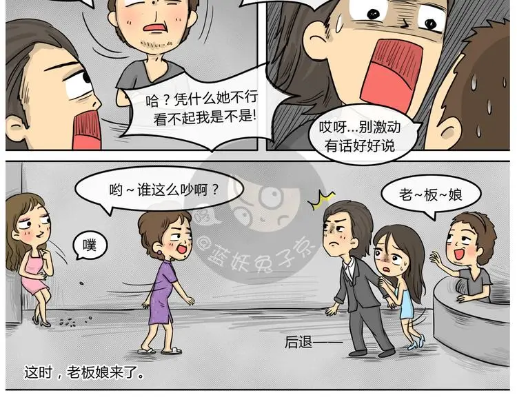 第19话 阿九的故事（二）22