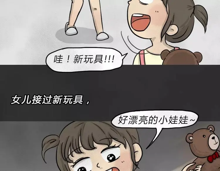 第45话 学说话的熊46