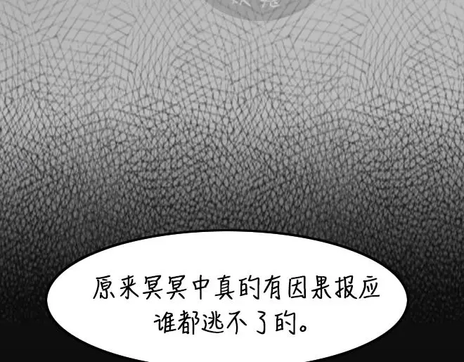 第32话 倒带（6）53