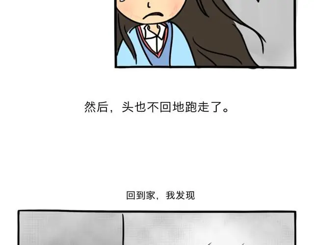 第8话 美丽的皮囊102