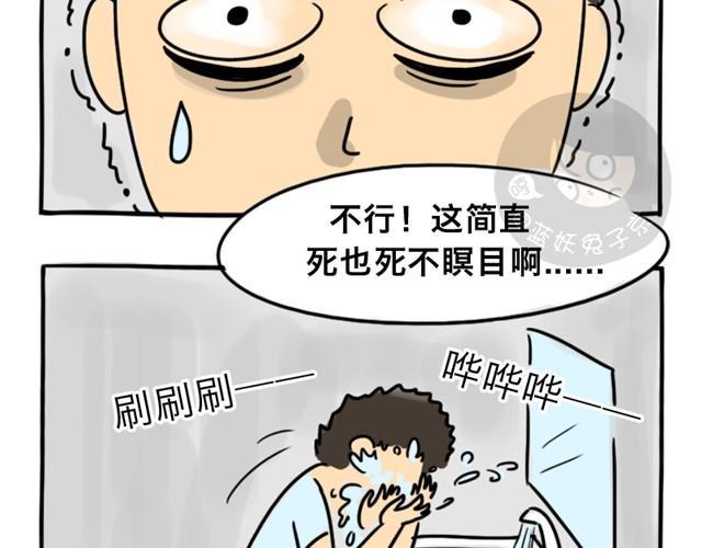 第5话 奇怪的男朋友31