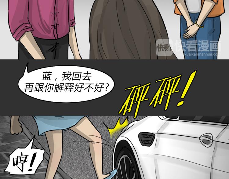 第51话 情人噩梦39