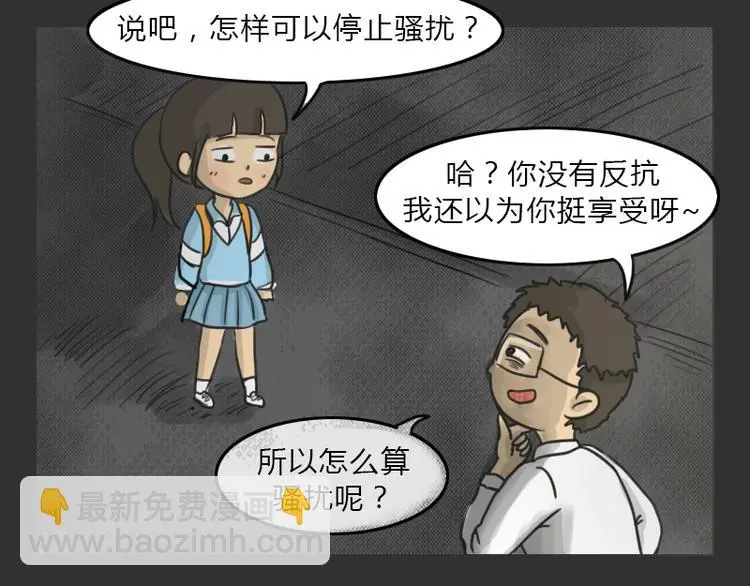 第35话 小羊的心事36