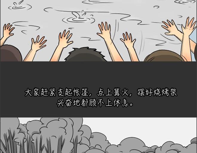 第23话 岛（1）16