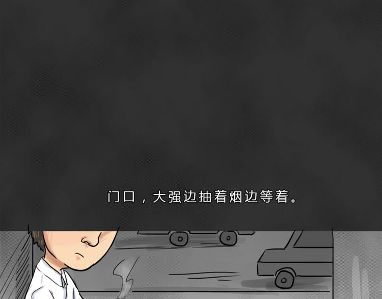 第43话 宿舍关系（7）55