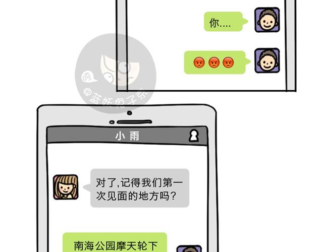 第3话 一条短信引发的血案28