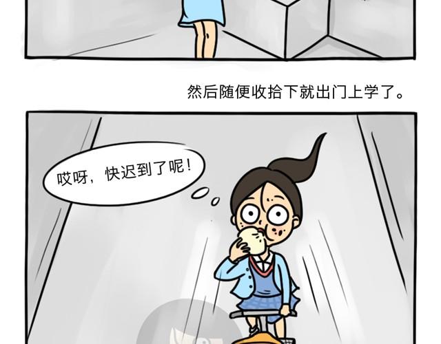 第8话 美丽的皮囊3