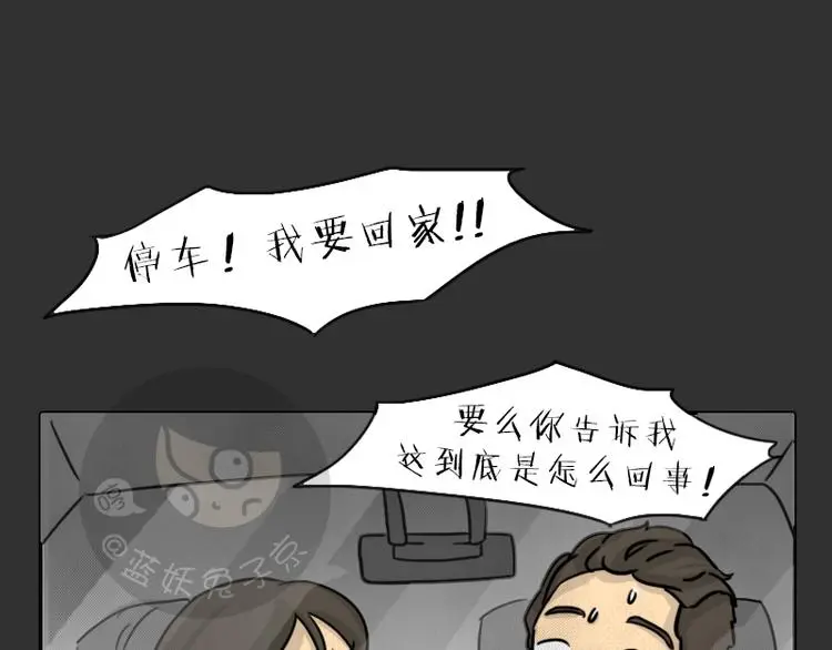 第34话 男人的秘密51