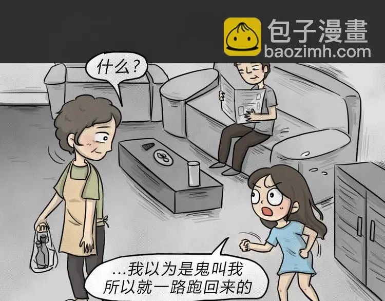 第44话 昏迷20