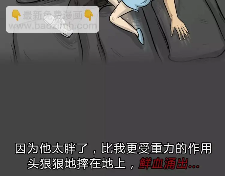 第46话 危险约车77
