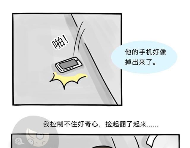 第3话 一条短信引发的血案6