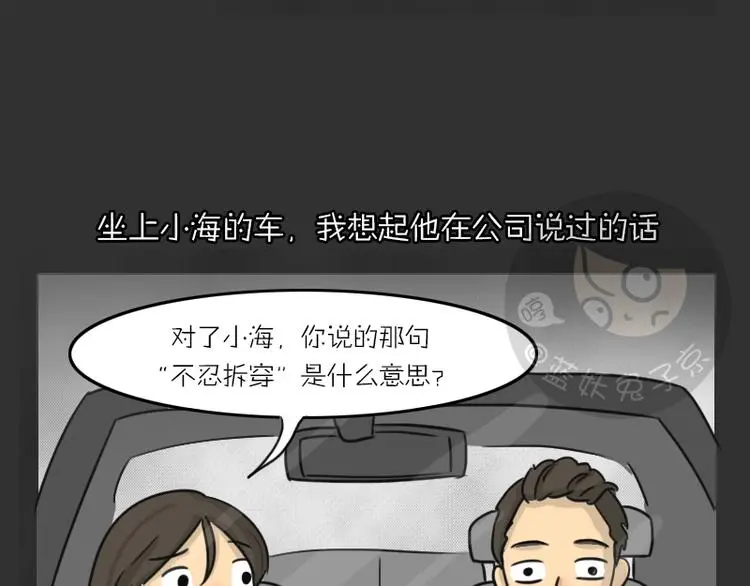 第34话 男人的秘密36