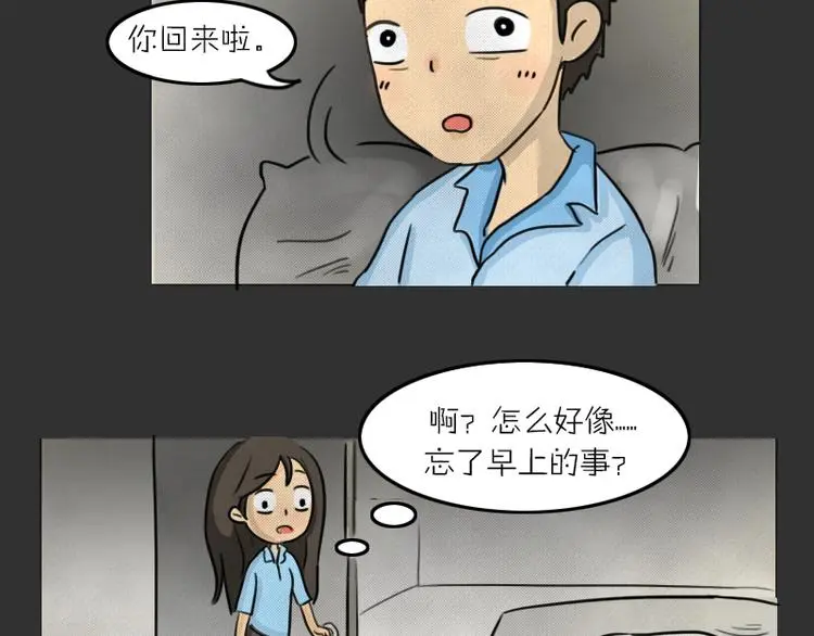 第34话 男人的秘密71