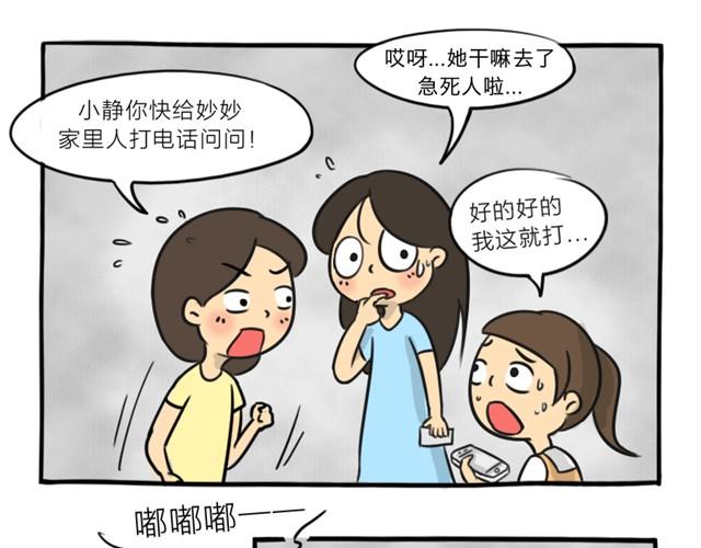 第13话 红色嫁衣4