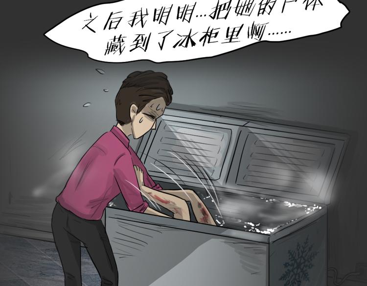 第51话 情人噩梦50