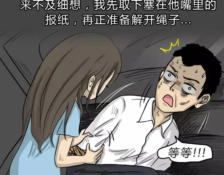 第46话 危险约车96