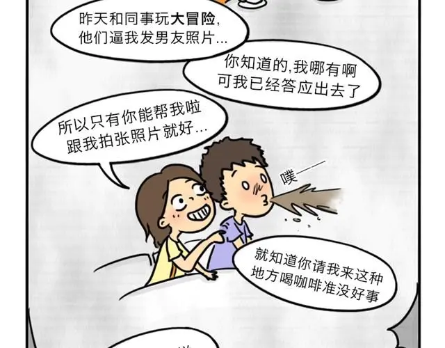 第10话 真心话62