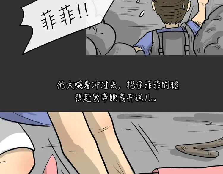 第24话 岛（2）16