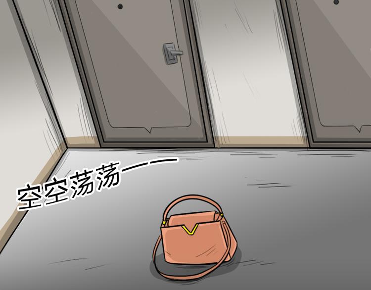 第47话 二手包（上）72