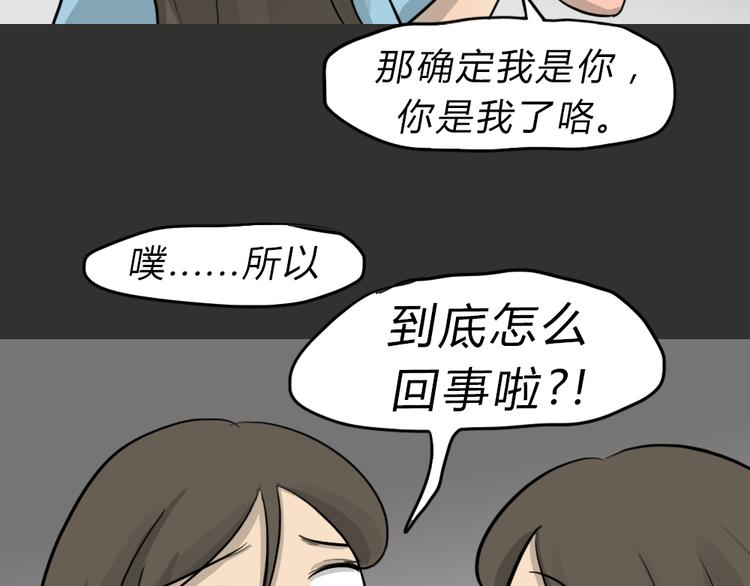 第48话 二手包（下）13